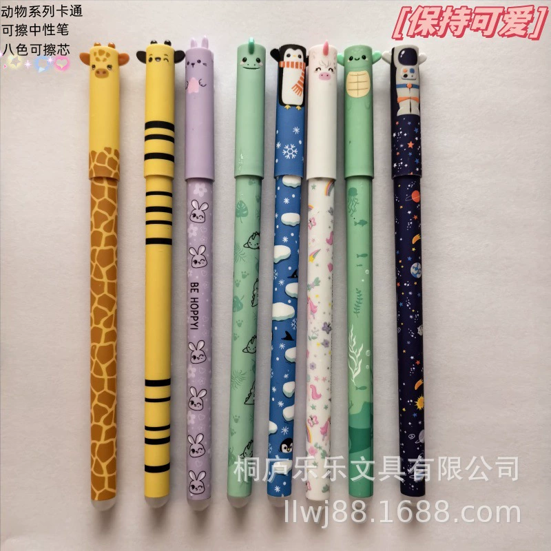 Стираемые гелевые ручки для трансграничной торговли, цветные сменные стержни, гелевые ручки с рисунками животных, стираемые ручки с пчелами и кроликами