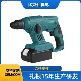 电锤;冲击钻;电镐