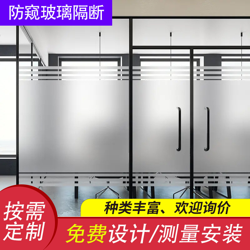 Office meeting block anti-peep partition wall double-layer glass office building tempered privacy glass partition board