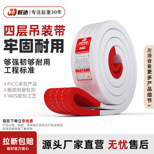 National standard flat sling lifting belt thickened sling industrial crane 5 tons 3 tons 2T white trailer rope belt