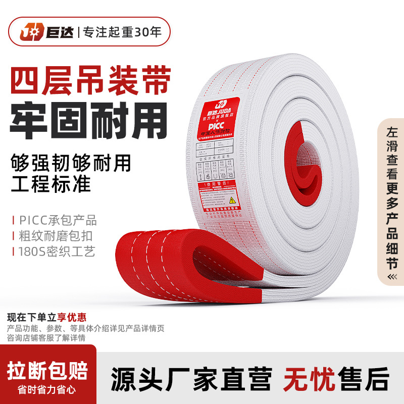 国标扁平吊带起重吊装带加厚吊带工业吊车5吨3吨2T白色拖车绳带