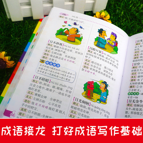 Official Wholesale Happy Dictionary Primary School Multifunctional Idiom Dictionary English Dictionary Color Illustration Large Character Reference Book
