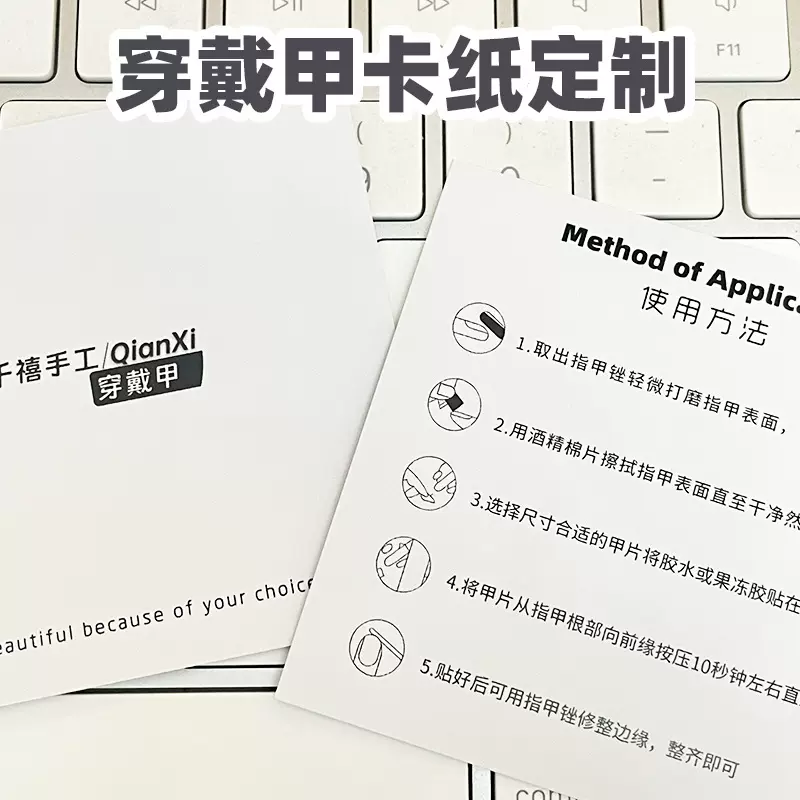 极简ins风高级直播间展示卡纸设计珠光纸卡片加厚穿戴甲卡片标签