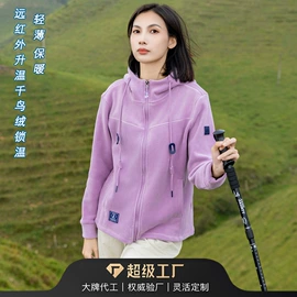 抓绒衣裤;冲锋衣、裤;户外皮肤衣/防晒衣