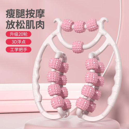 20-wheel double-row ring leg clamp, calf slimming device, muscle elimination leg beautifying device, relaxing roller shaft exercise leg slimming device