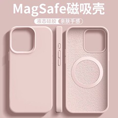 液体シリコーン MagSafe 磁気吸引 iPhone17PROMAX 携帯電話ケース Apple 16 落下防止保護カバー