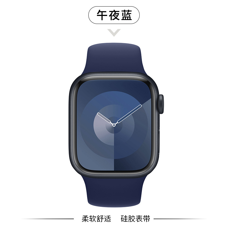 Aplicable iWatchs11 silicona s10 generación de hombres y mujeres s9 deportivo s8 verano 8 transpirable s7 sensación avanzada 3 nuevo