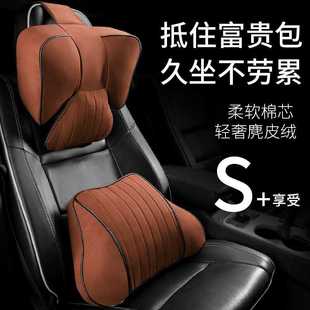 車用靠枕護腰枕頭腰靠汽車頭枕腰靠墊記憶棉護頸枕靠背墊車內用品