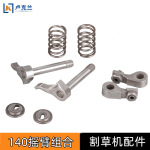 割草机配件GX35/139F140割灌机汽缸的上下摇臂气门锁片顶杆弹簧