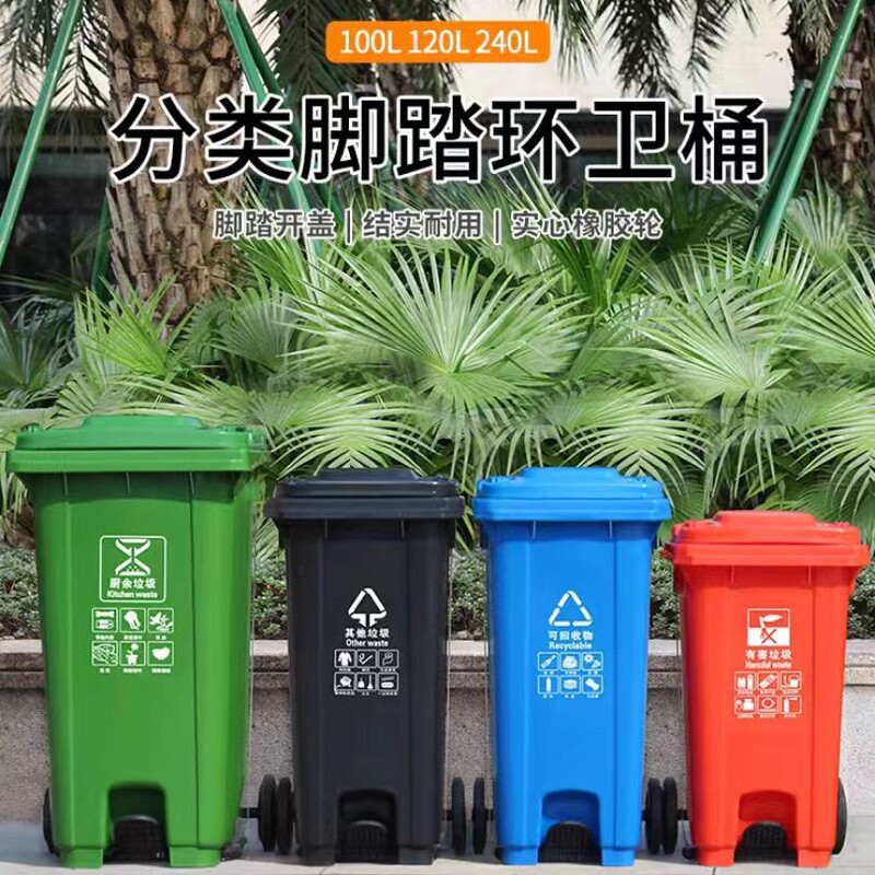 Garbage Sorting Bin with Lid, Commercial Use, Large Size, Foot Pedal, Kitchen Waste Bin, Red, Blue, Green, Gray, Foot-Operated, Sterilizing Garbage Sorting Bin with Lid, Commercial Use, Large Size, Foot Pedal, Kitchen Waste Bin, Red, Blue, Green, Gray, Foot-Operated, Sterilizing