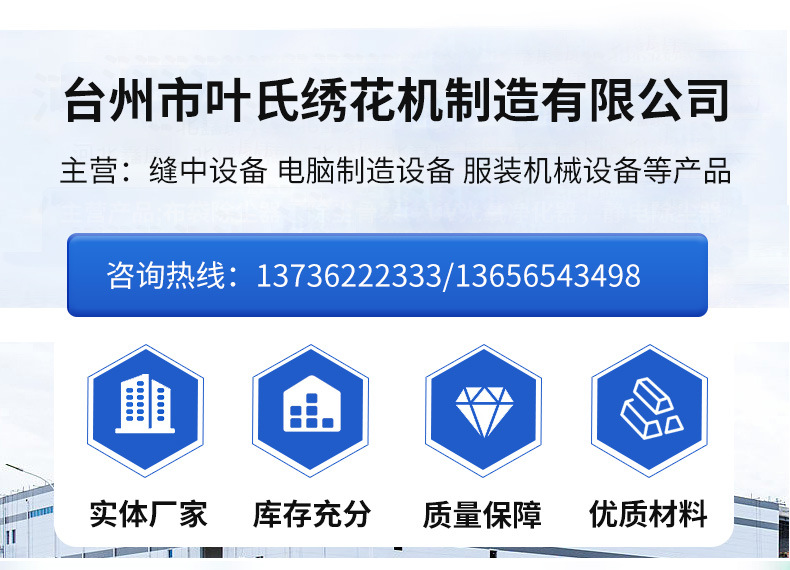 叶氏绣花机详情_04