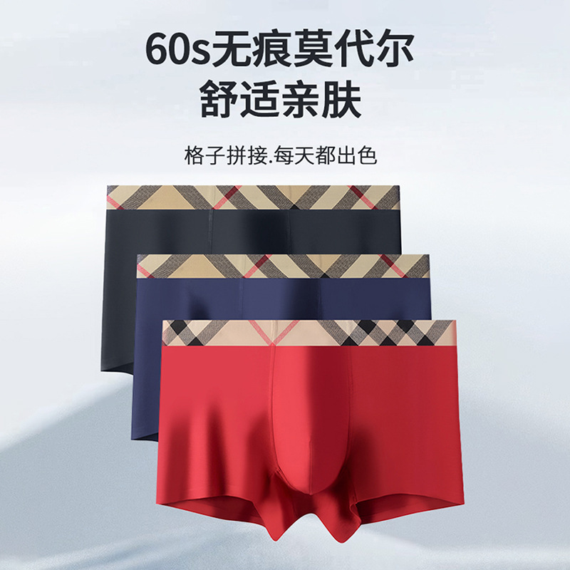Modal men's underwear 60 high elastic waist boxer plus size breathable seamless underwear men's manufacturers wholesale