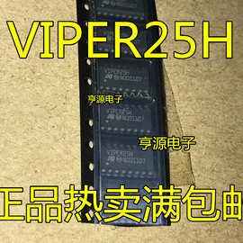 VIPER25H VIPER25HDTR SOP-16全新原装正品热卖量大价优 质量保证