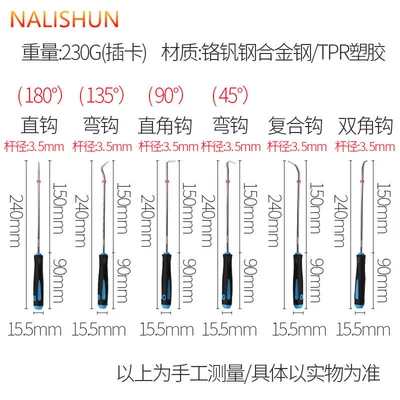 Seal ring removal screwdriver hook car maintenance and repair special-shaped oil seal tool hook four-piece straight hook crowbar (Repair kit) - 6-piece-set-of-oil-seal-puller