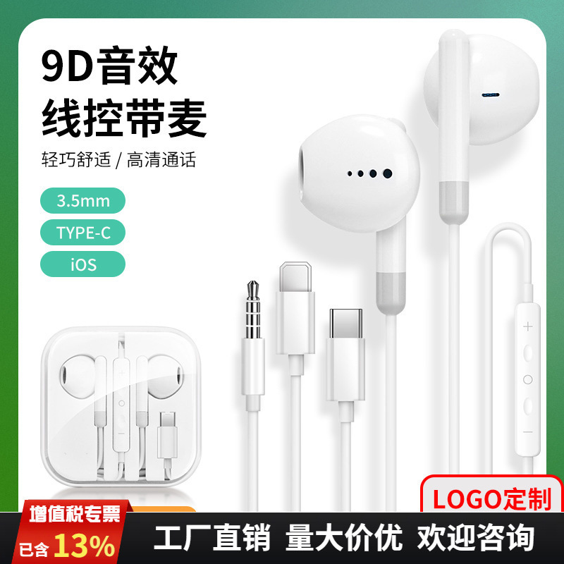 Semi in-ear crystal box earphone type-c wire control for iPhone/Huawei/Xiaomi mobile phone wired earphone Semi in-ear crystal box earphone type-c wire control for iPhone/Huawei/Xiaomi mobile phone wired earphone