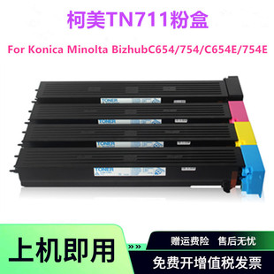 �m�ÿ���TN711�ۺ� Bizhub C654 754̼�ۺ�C654E 754Eī�� ī�ۺ�