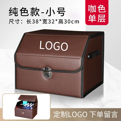 Car storage bag/box – storage box - pure-brown-small-size-single-layer