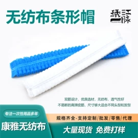 烘焙用纸;无纺布帽;一次性鞋套