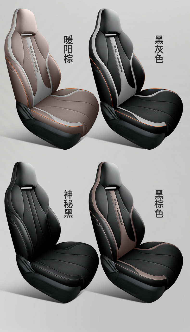 2026 BYD Linghui e5 seat covers, all-season full-cover specialized seat covers, perforated breathable leather car seat cushions