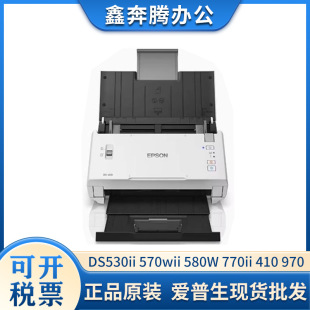 Epson DS530ii 570wii 580W 770ii 410 970 535ii 775 730n Scanner