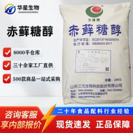 营养强化剂;甜味剂;增稠剂