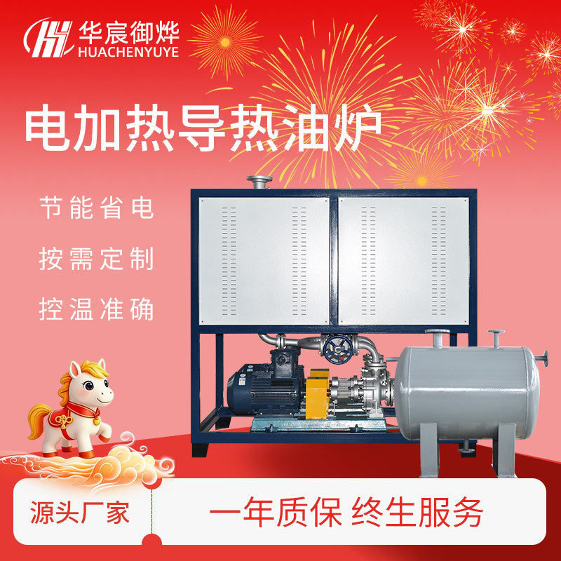 Industrial Electric Heating Thermal Oil Furnace Mold Temperature Machine Reactor Storage Tank Heating Asphalt Roller Plate Press Heating