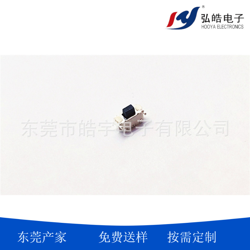 TS-1113R侧按键轻触开关轻触开关3.9*1.6 耐高温按键开关