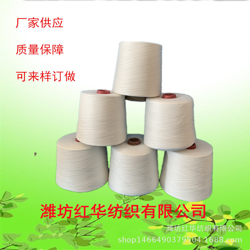 涤棉竹节纱CVC60/40 26支16支21支32支竹节纱厂家现货