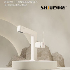 Xiaohongshu ミルクホワイトスタイル美容 3 モード洗面器蛇口全銅家庭用引き出し式洗面器温水および冷水蛇口