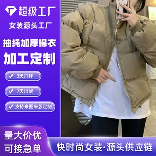 冬季新款棉服女短款外套女立领抽绳棉衣设计感抽绳收腰休闲面包服