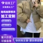 新款立领冬季休闲棉服