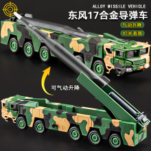 合金东风17导弹车儿童玩具军事模型仿真大号火箭运输车男孩玩具车
