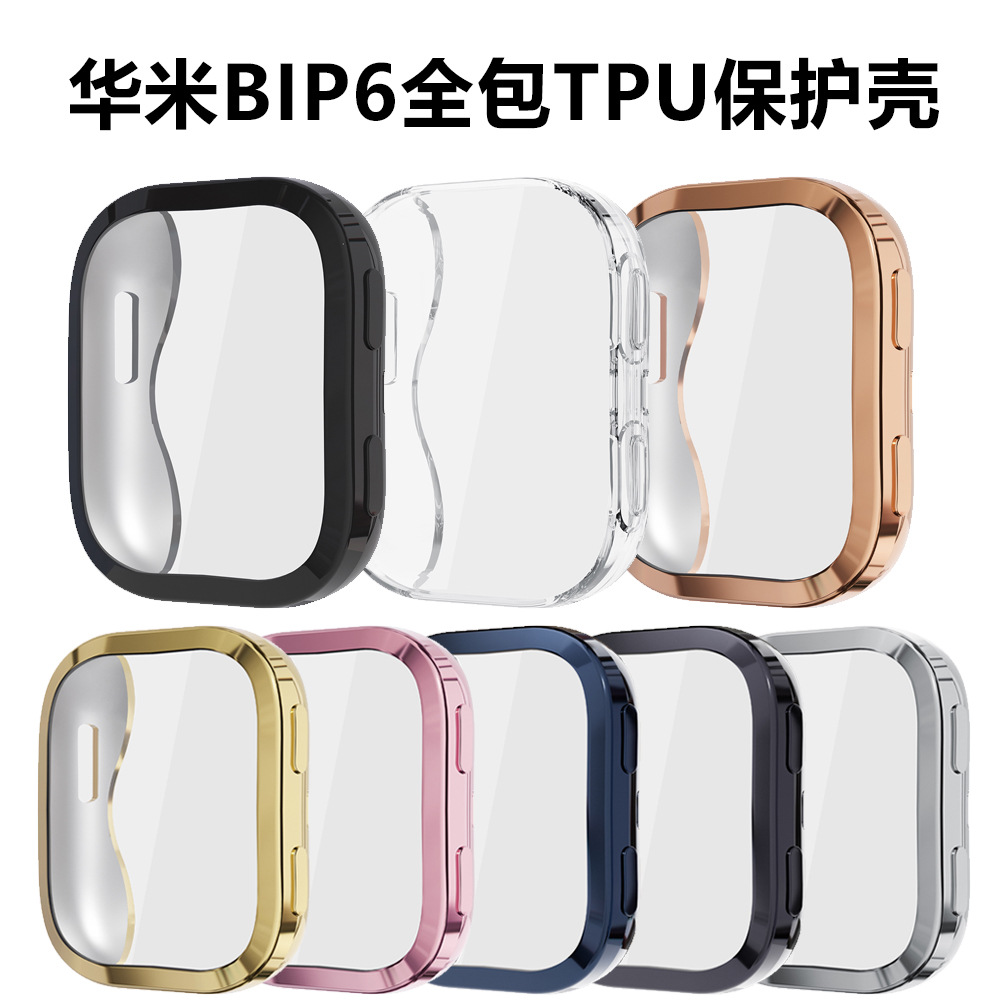 Suitable for Huami Amazfit BIP6 full-inclusive protective case Yuewo…