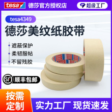 tesa4349/��ɯ4349�Ҿ������������ٿ�����Ϳ�ڱν���