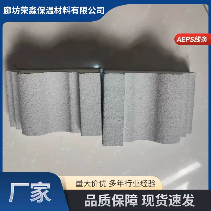 厂家AEPS外墙装饰线条自建房别墅窗套腰线檐线梁欧式中式浮雕定制
