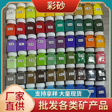 厂家供应彩砂儿童娱乐染色沙画沙80-120目精品石英砂染色烧结彩砂