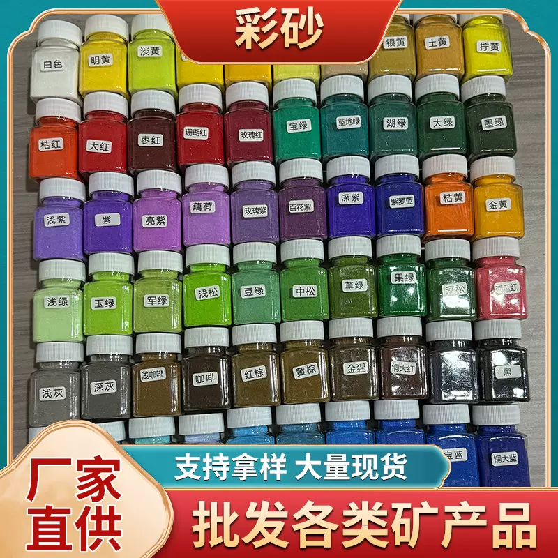 厂家供应彩砂儿童娱乐染色沙画沙80-120目精品石英砂染色烧结彩砂