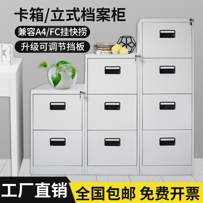 A4挂劳柜文件柜办公室二三四五斗卡箱FC快捞柜挂捞夹挂捞柜铁皮柜