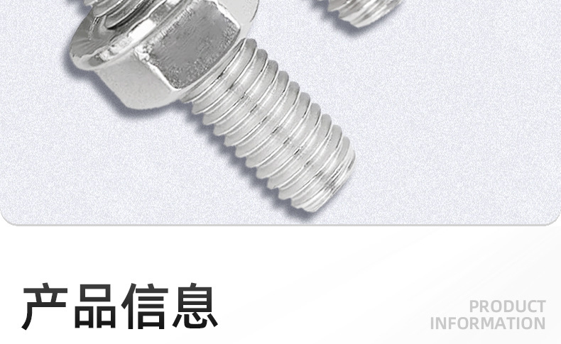304不锈钢十字倒边法兰螺母二组合螺丝_03_09.jpg