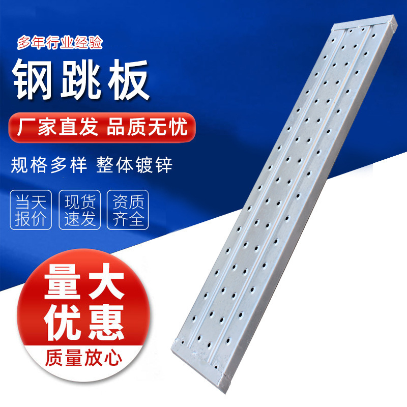 建築用鋼製踏み板卸売建設現場ハンドフック鋼製踏み板歩道プレートバックル式足場ペダル 2.3m|undefined