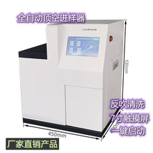 JYS-200A型全自动顶空进样器、20位进样器、六通阀进样器