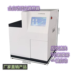 水质分析仪;粉尘采样仪;采样器