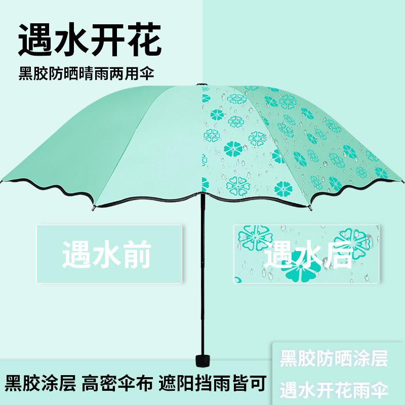 全自動傘男性補強晴雨両用三つ折り傘女性日焼け止めパラソル折り畳み日傘広告傘|undefined