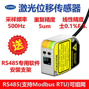 Fuwei Digital Display Industrial Laser Displacement Ranging Sensor High-Precision Thickness Measurement Flatness Analog Quantity Rs485