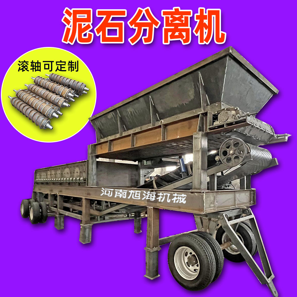 新型移动式泥石分离机土石筛分机现货多级联动滚轴筛选机筛石头机