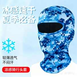 跨境户外骑行摩托车头套高弹透气全脸面罩男女通用机车头套现货批