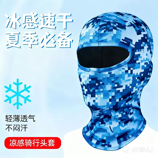 Summer ice silk motorcycle full-face hood 501, unisex outdoor riding sun protection mask, windproof face guard for motorcyclists