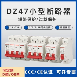 微型断路器;工业插座;漏电断路器