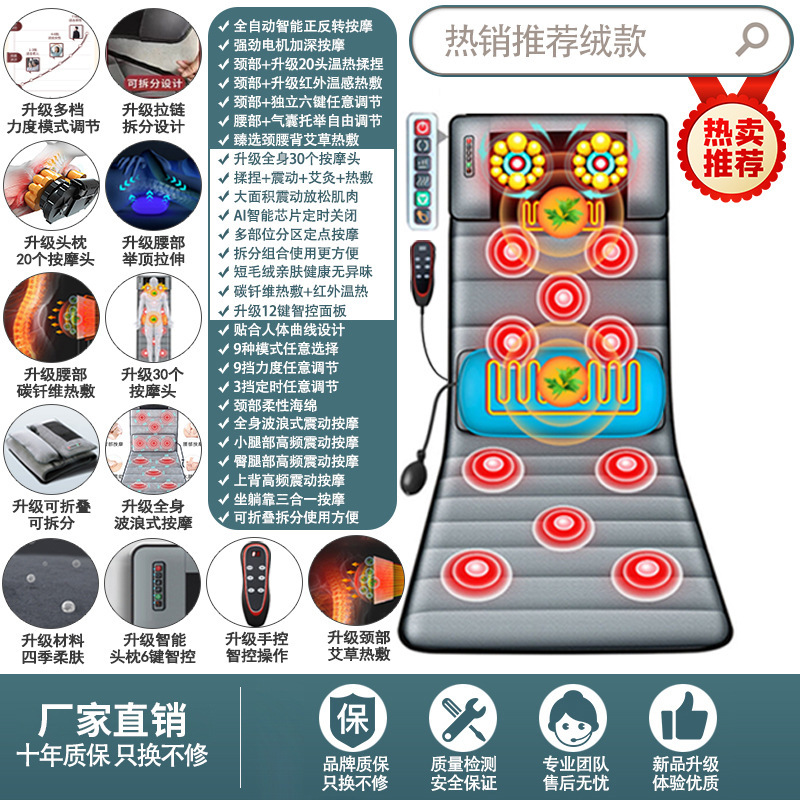 家庭用マッサージマットレス多機能首腰脚部全身マッサージ器加熱電動クッション工場直販|undefined