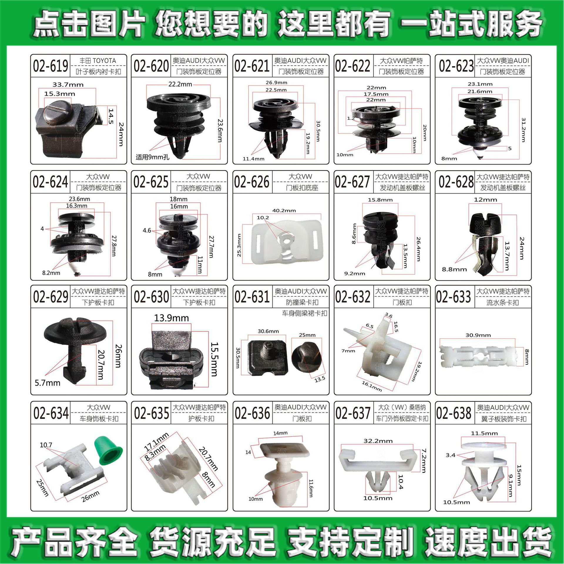 适用大众奥迪门饰板内衬固定卡扣紧固件卡子外护板饰条固定塑料夹